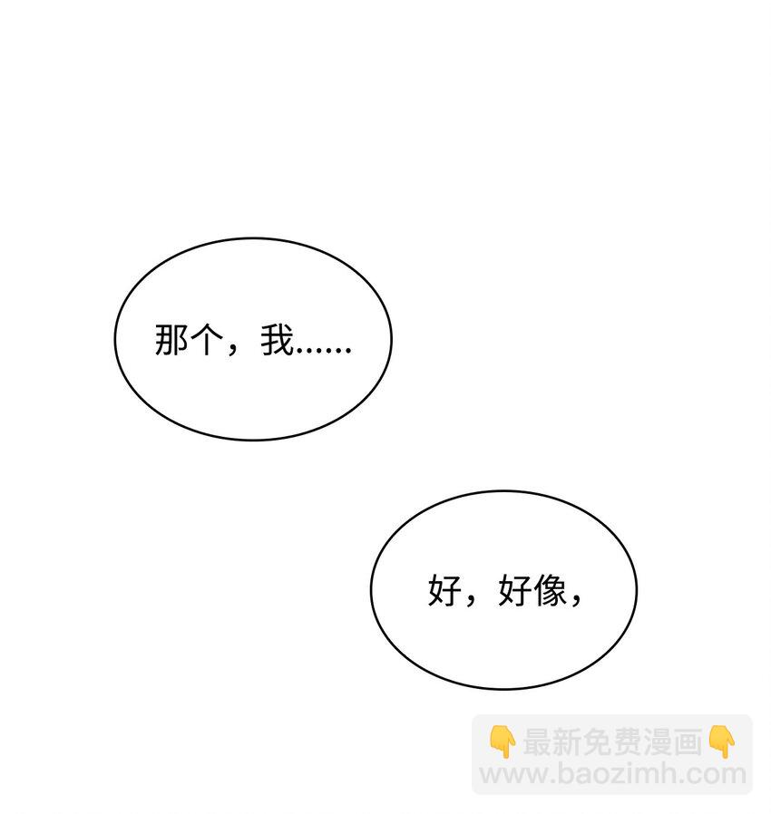 04 未婚先孕(1/3)-第4话