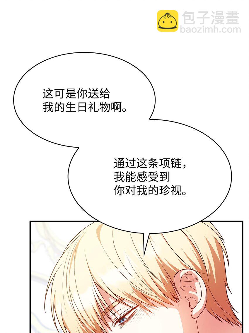 30 疗养(1/2)-第30话