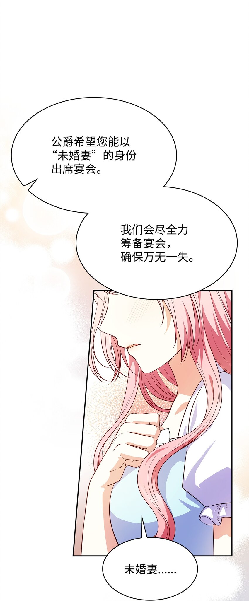 34 争执(1/2)-第34话