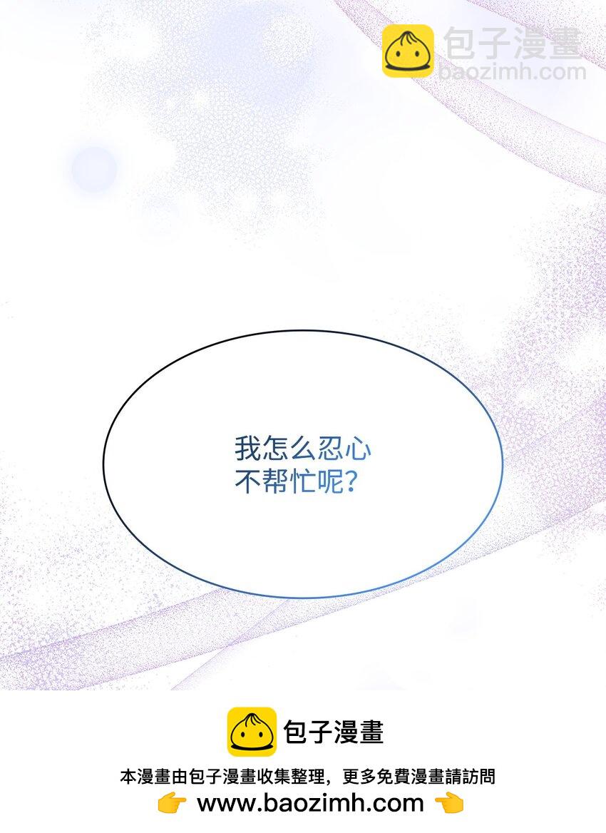 36 森林奇遇(1/2)-第36话