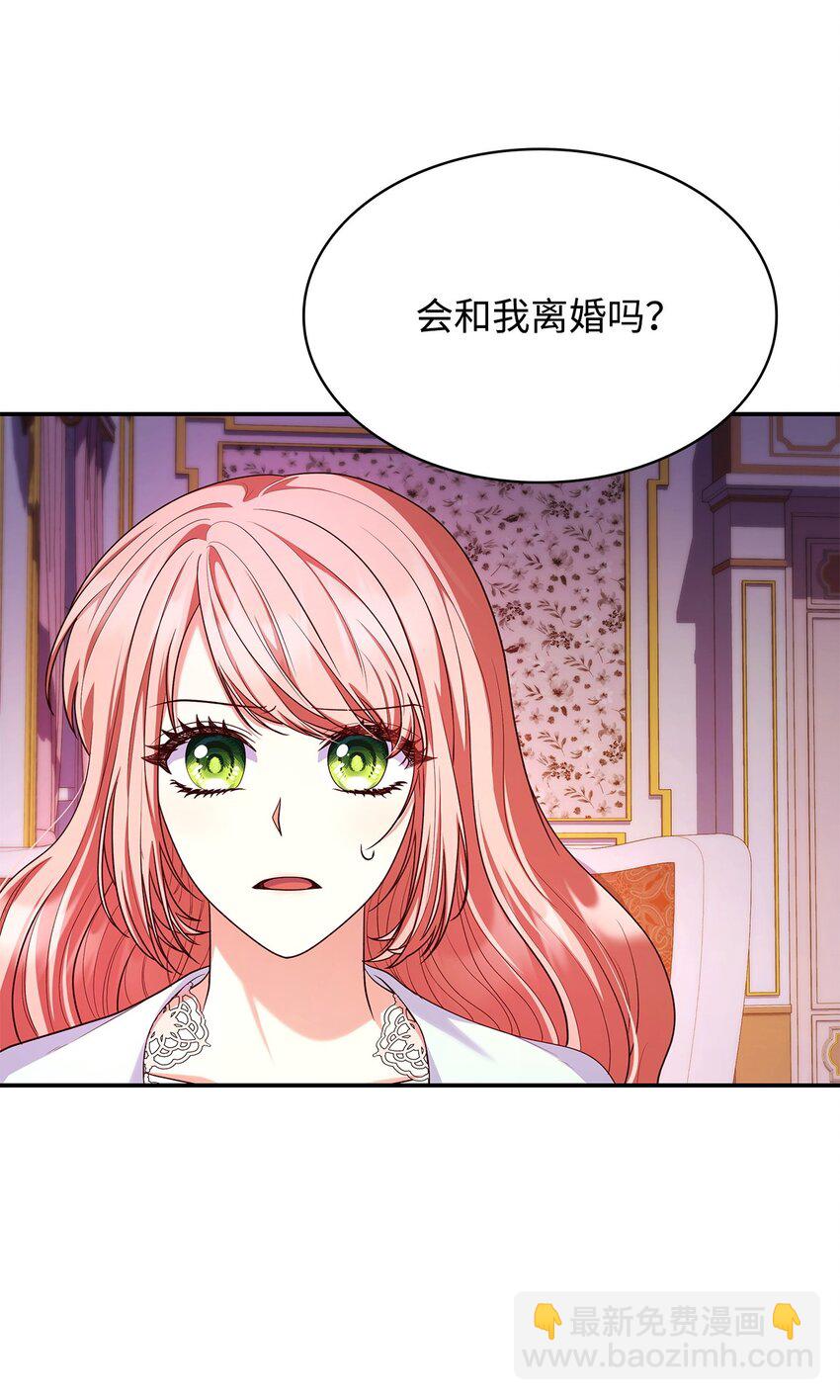 40 结婚的条件(1/2)-第40话