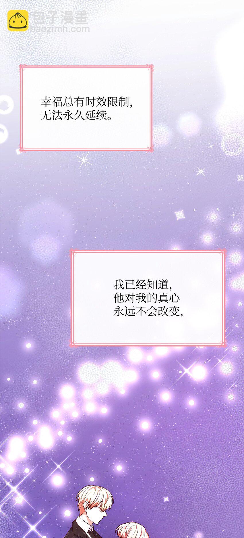 40 结婚的条件(1/2)-第40话