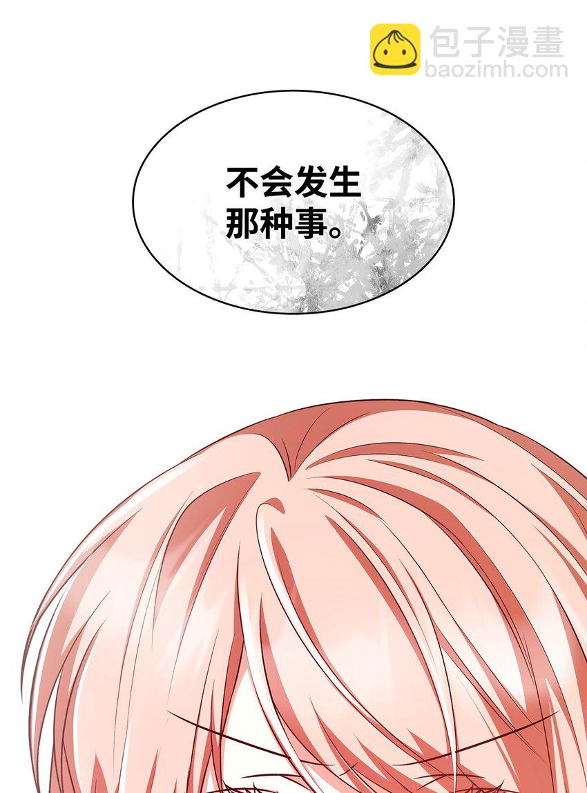 40 结婚的条件(1/2)-第40话