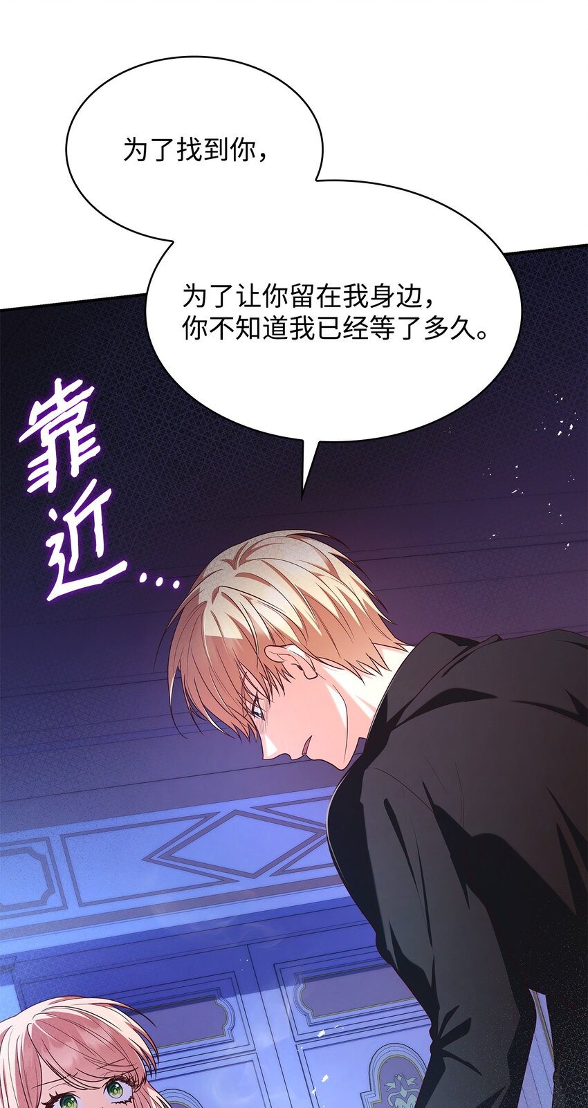 40 结婚的条件(1/2)-第40话