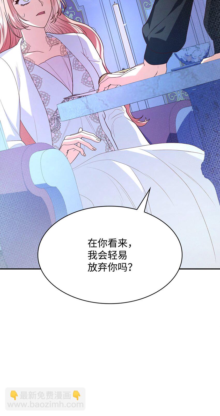 40 结婚的条件(1/2)-第40话