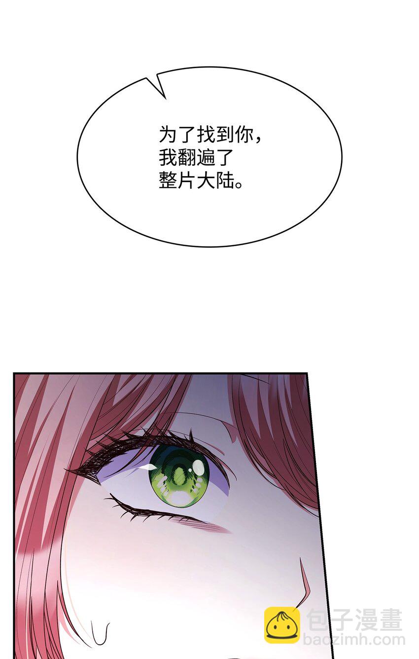 40 结婚的条件(1/2)-第40话