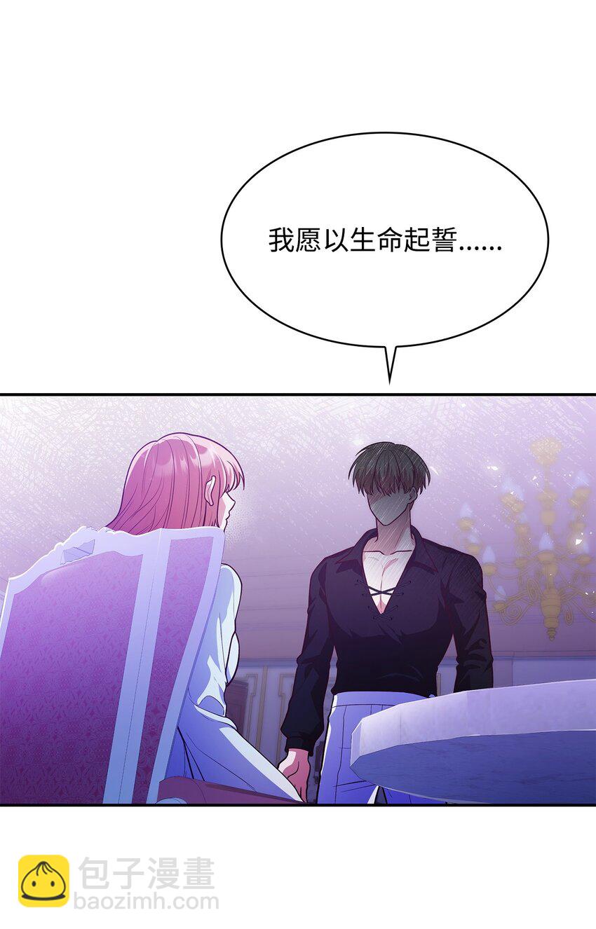 40 结婚的条件(1/2)-第40话