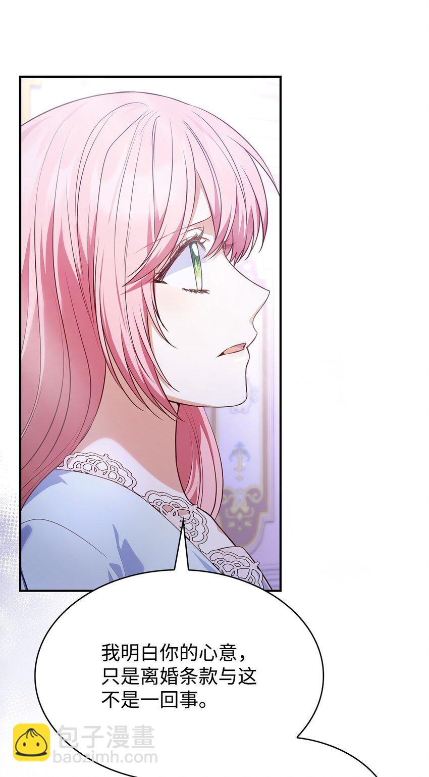 40 结婚的条件(1/2)-第40话