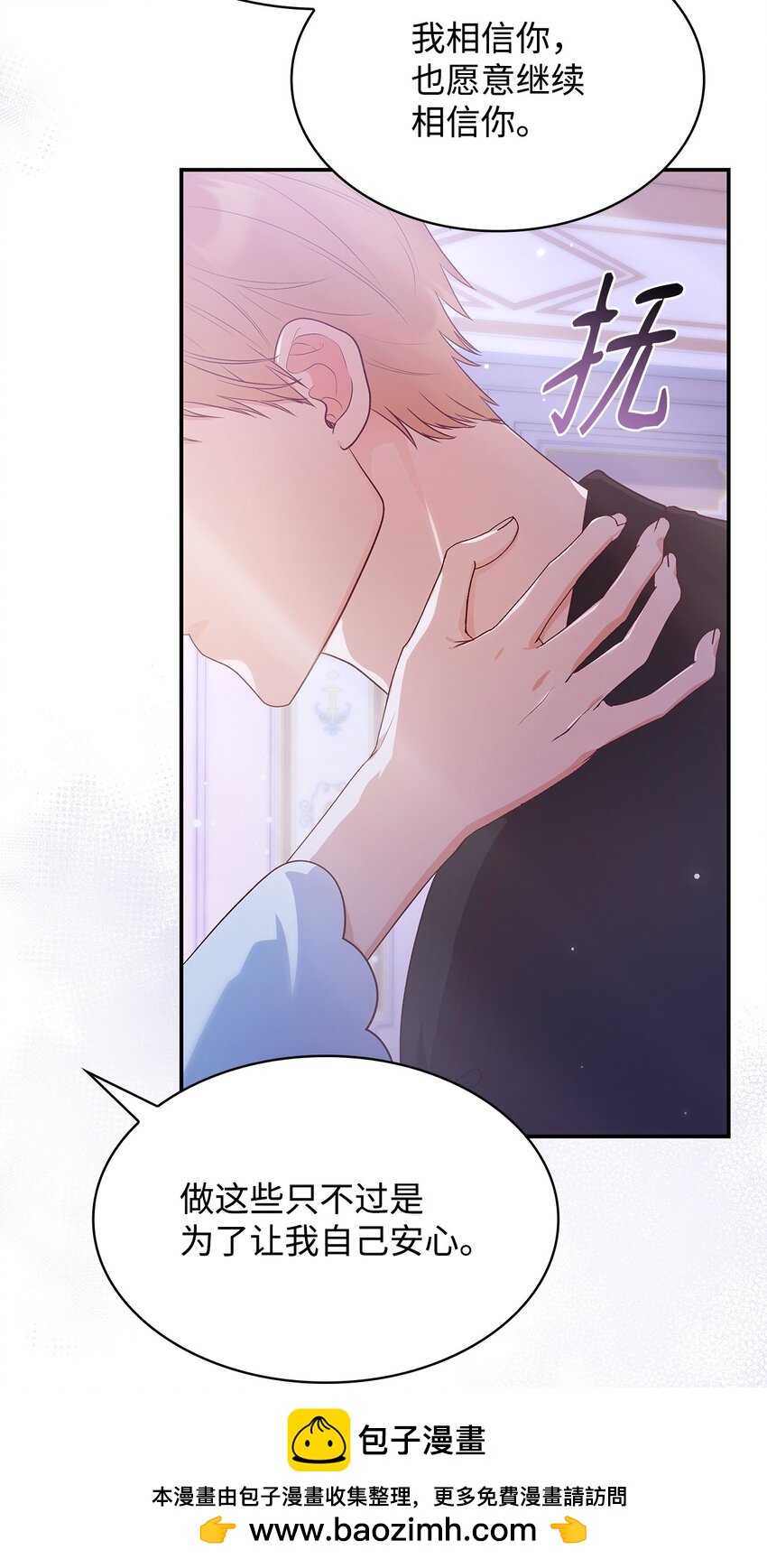 40 结婚的条件(1/2)-第40话