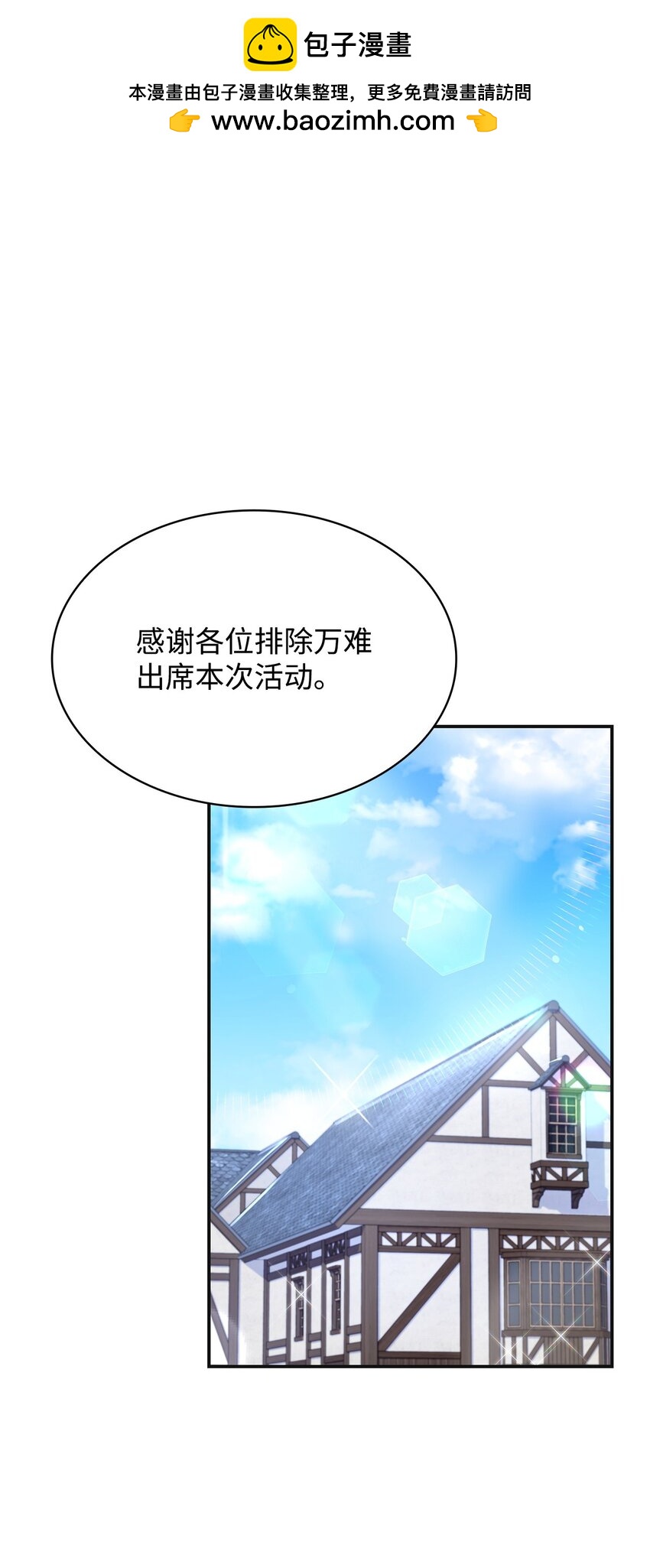 42 解围(1/2)-第42话