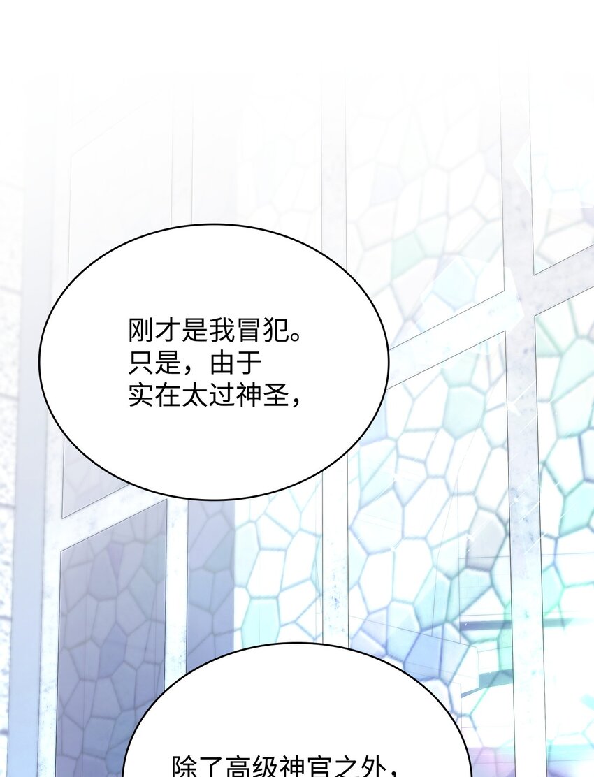 44 再遇皇太子(1/2)-第44话