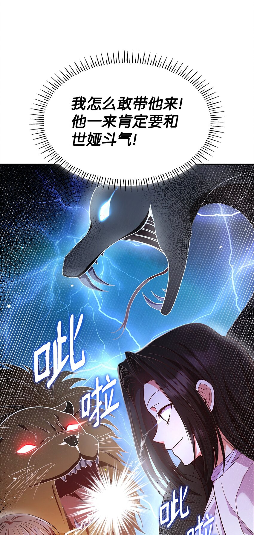 44 再遇皇太子(1/2)-第44话