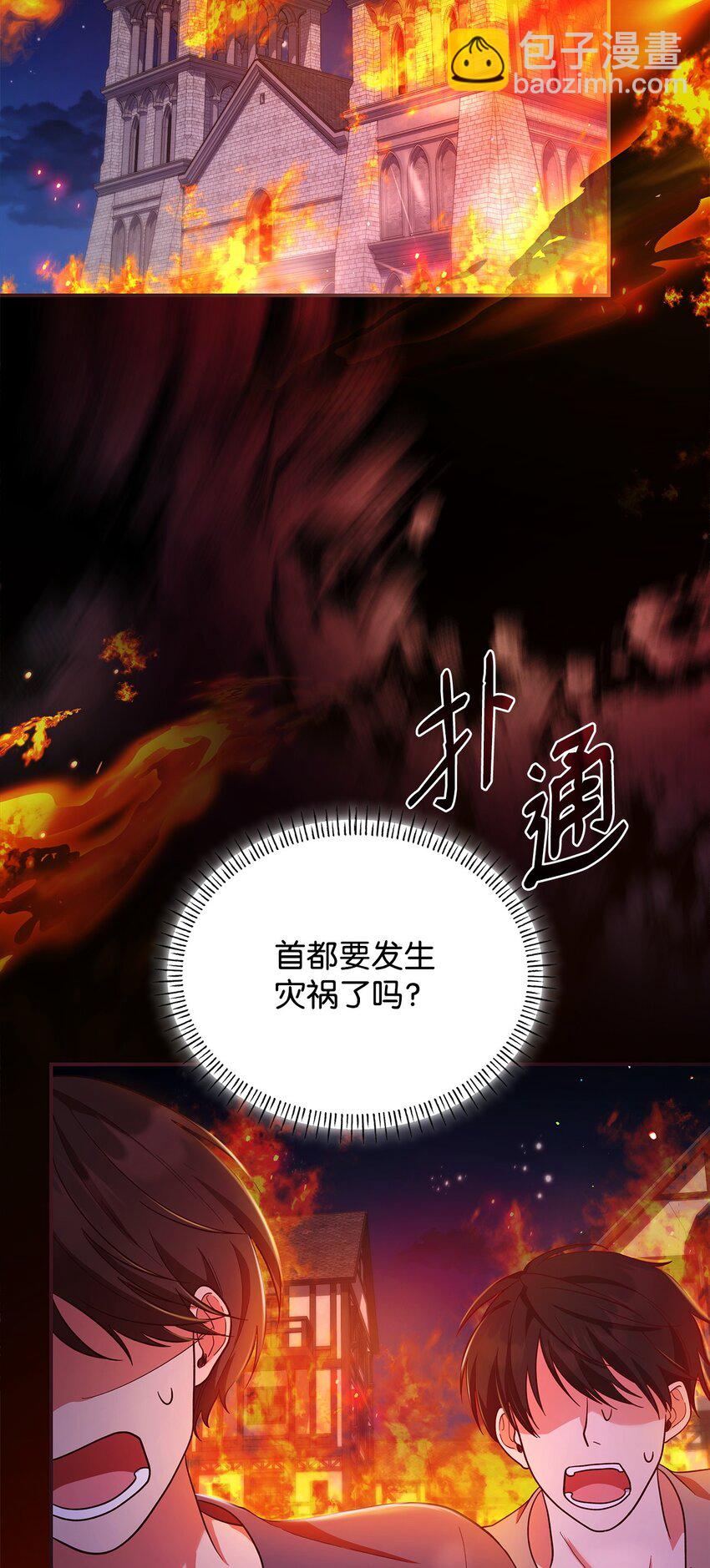 44 再遇皇太子(1/2)-第44话