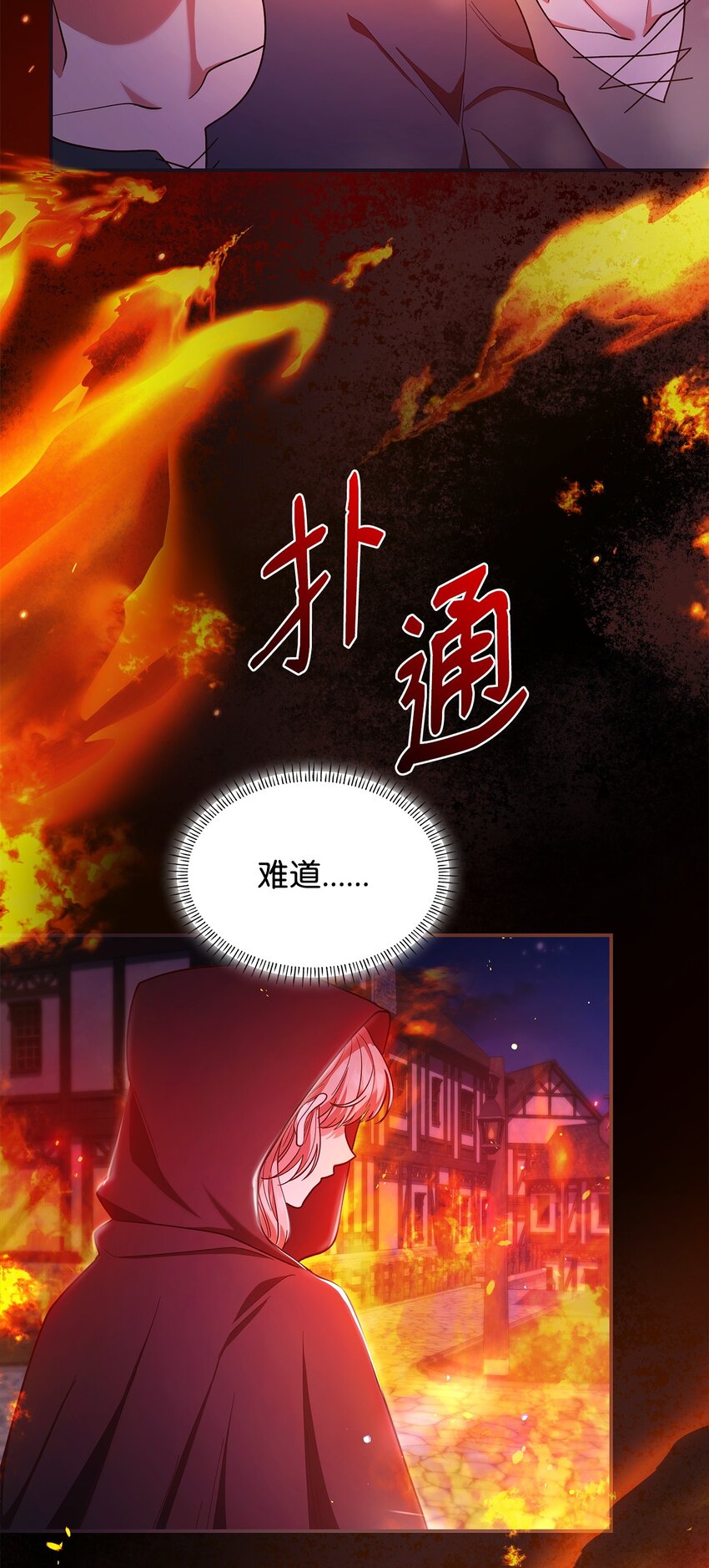 44 再遇皇太子(1/2)-第44话
