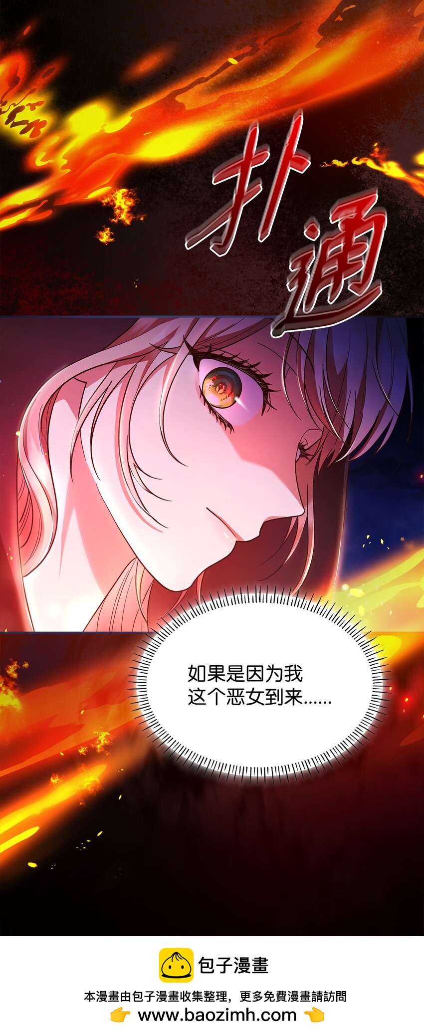44 再遇皇太子(1/2)-第44话