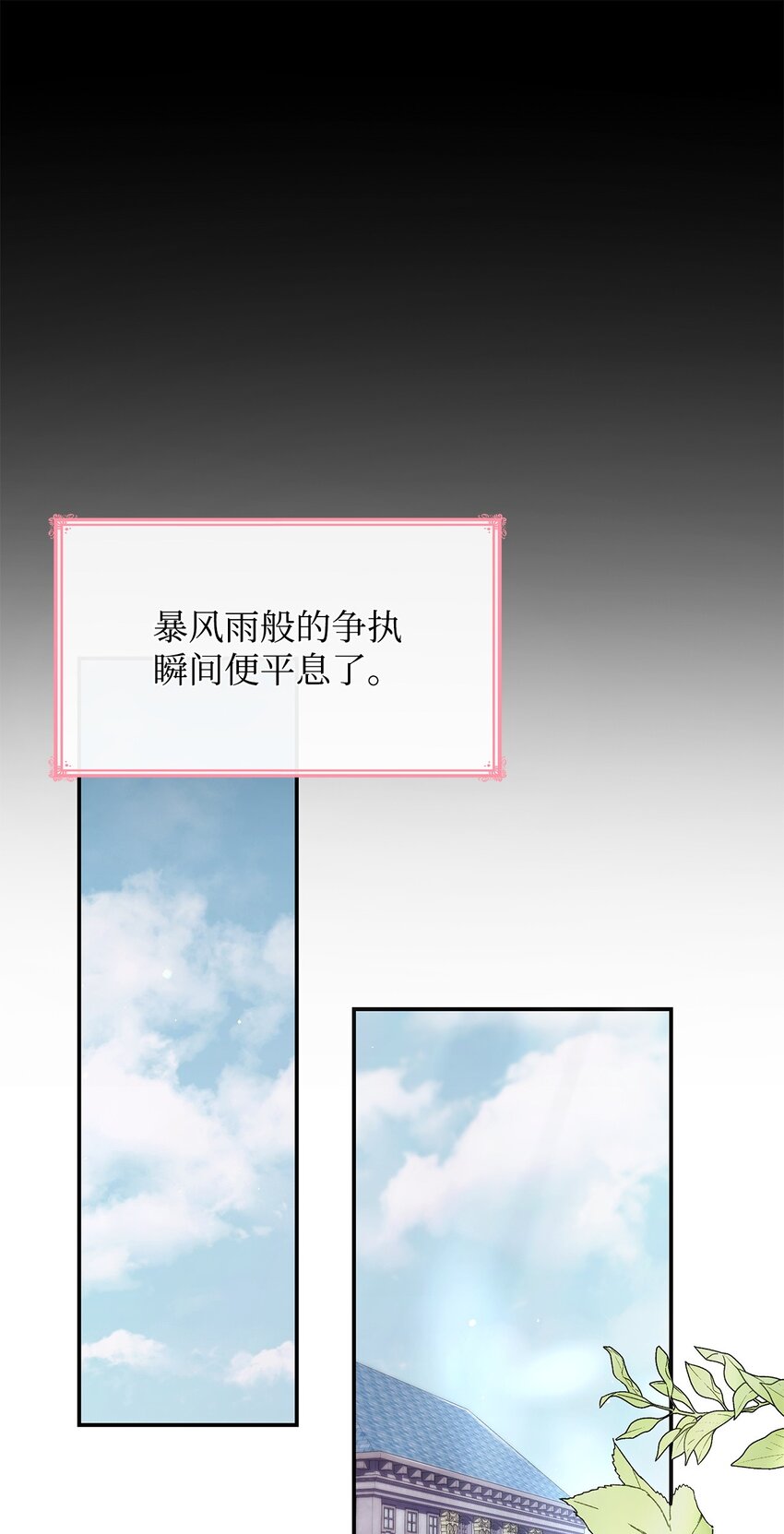 46 禁足(1/2)-第46话