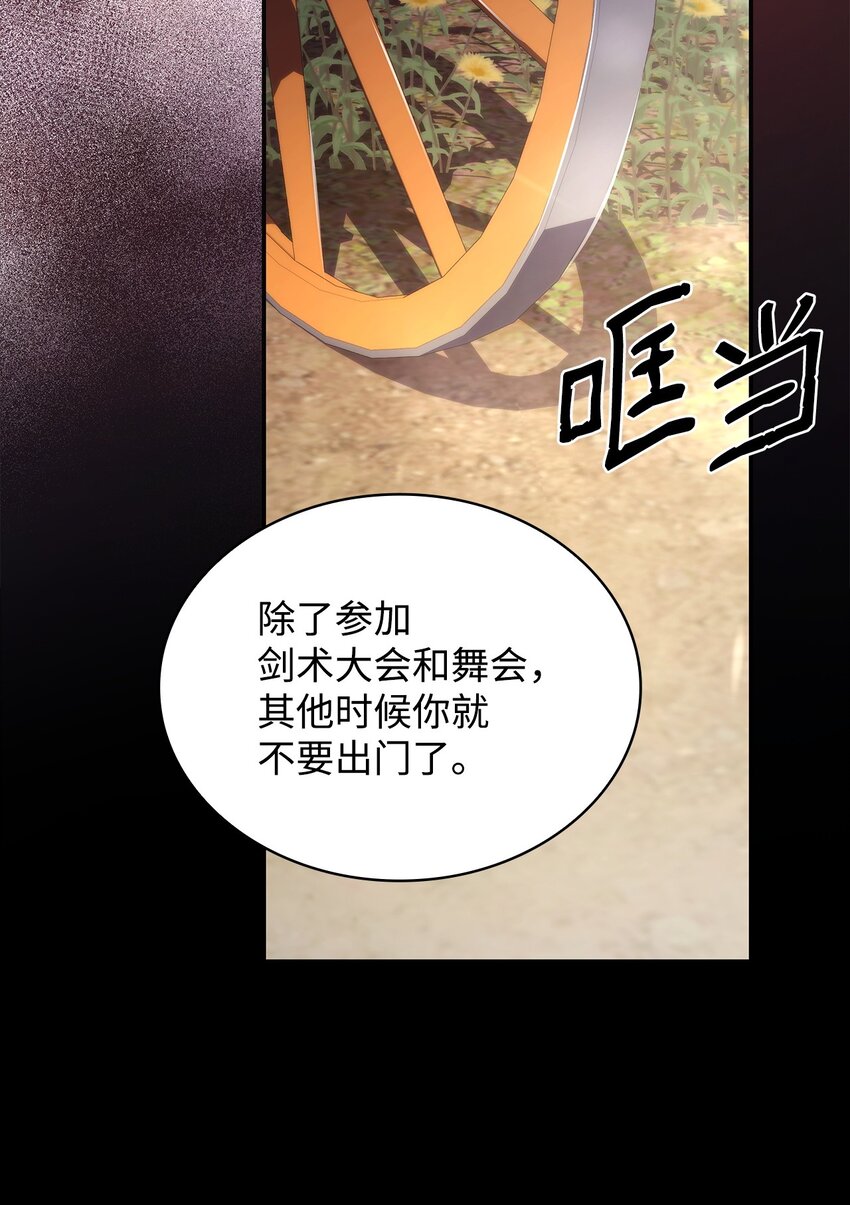 46 禁足(1/2)-第46话