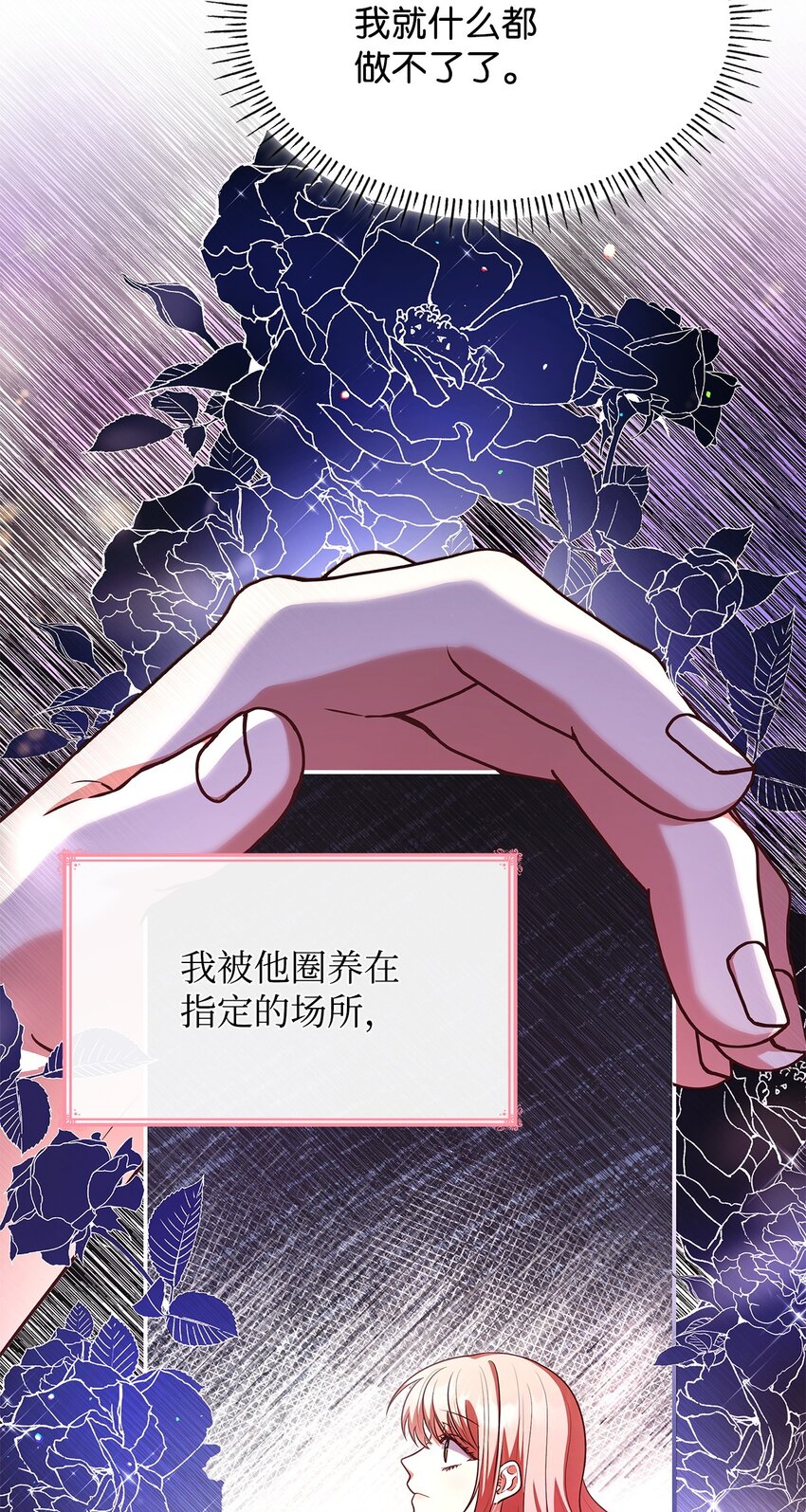 46 禁足(1/2)-第46话