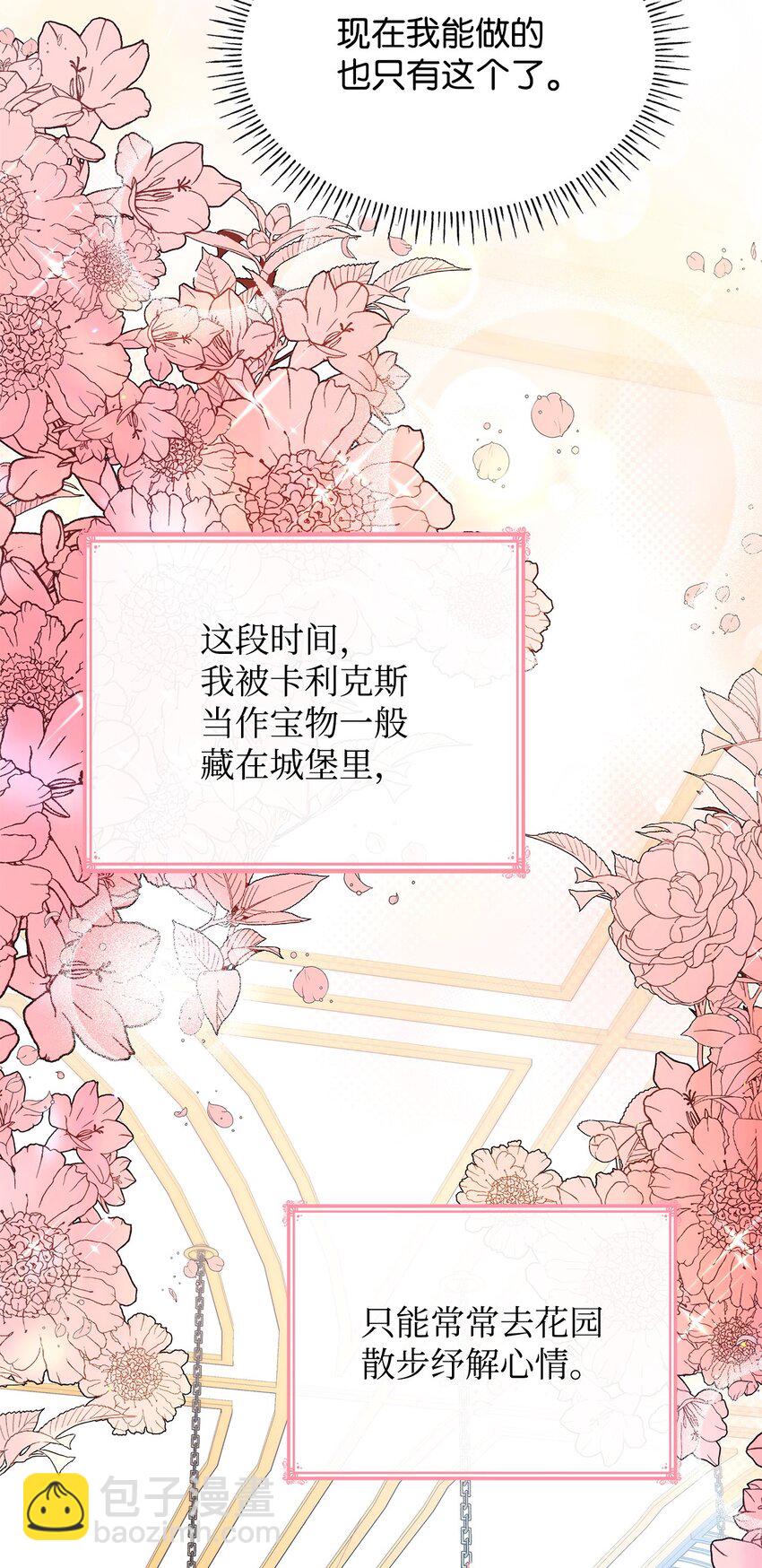 46 禁足(1/2)-第46话