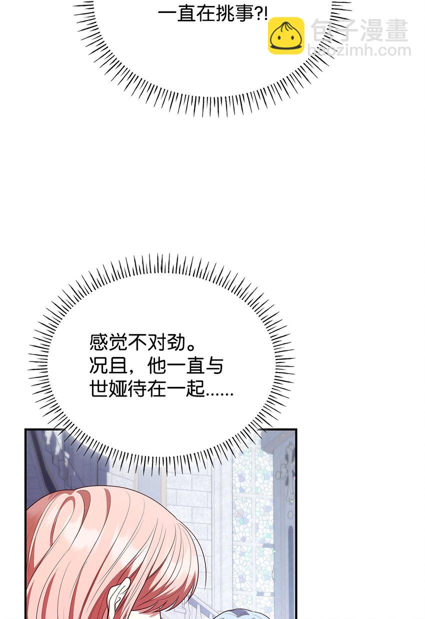 46 禁足(1/2)-第46话
