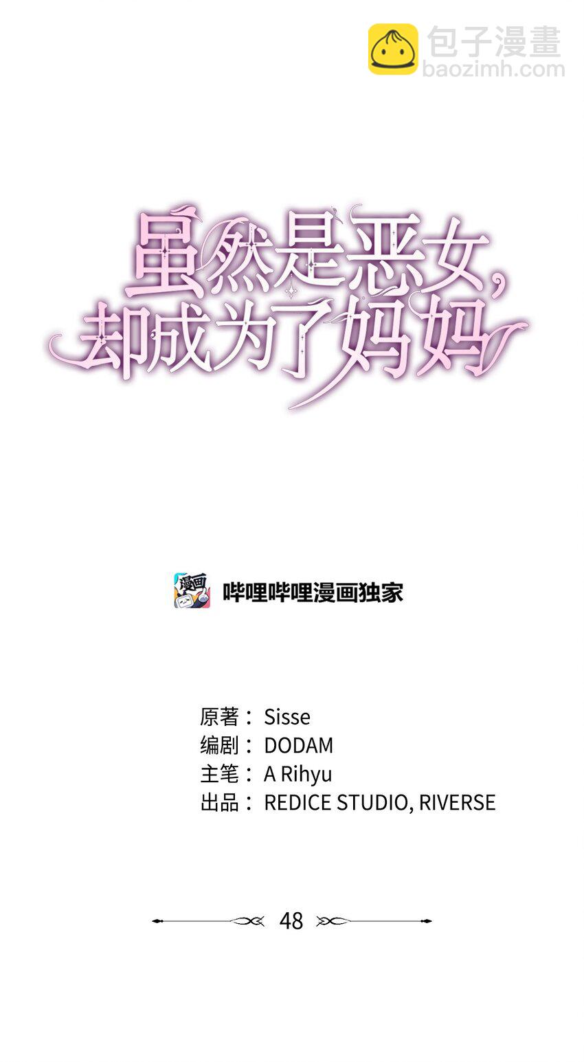 48 作战(1/2)-第48话