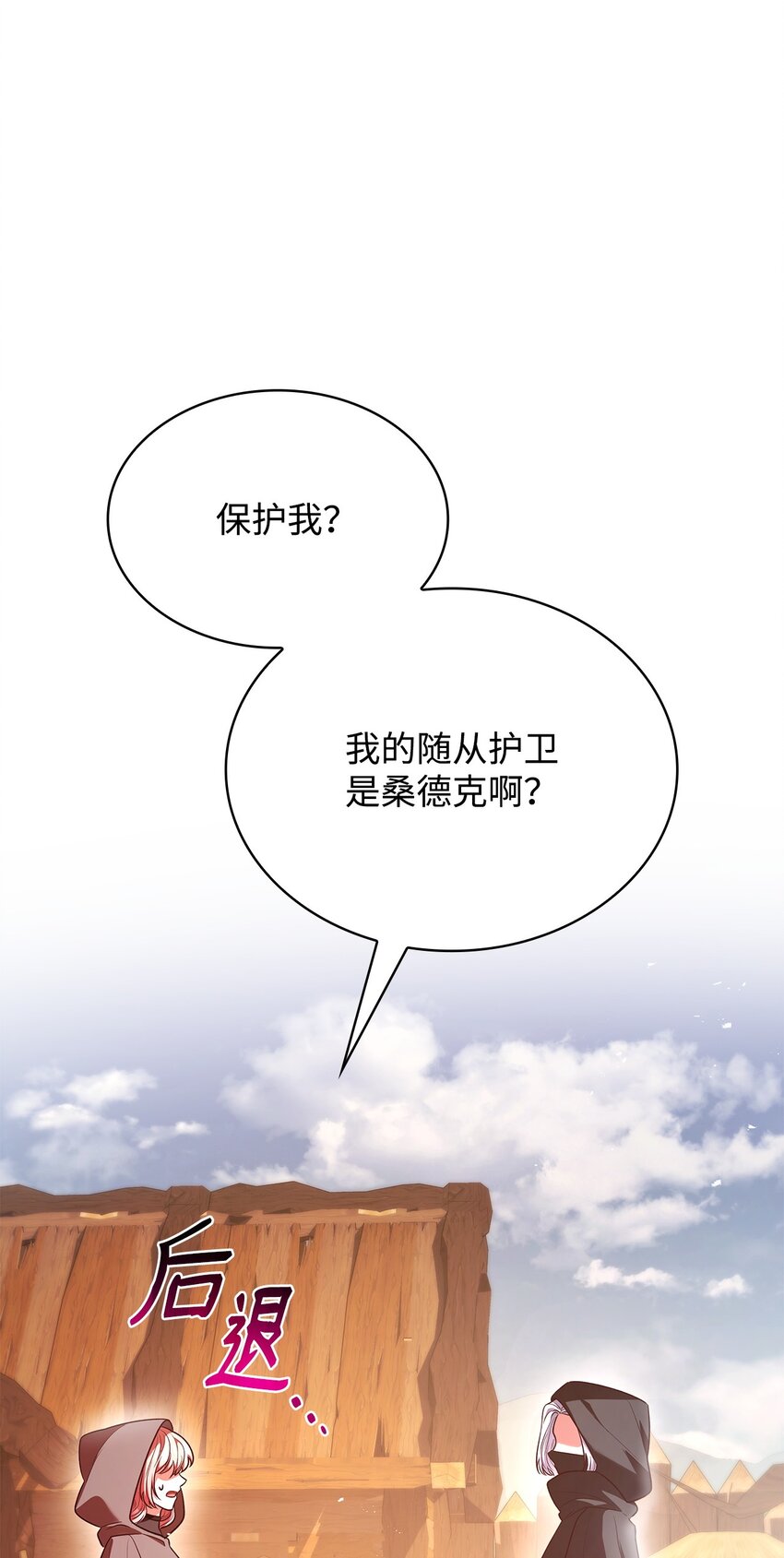 48 作战(1/2)-第48话