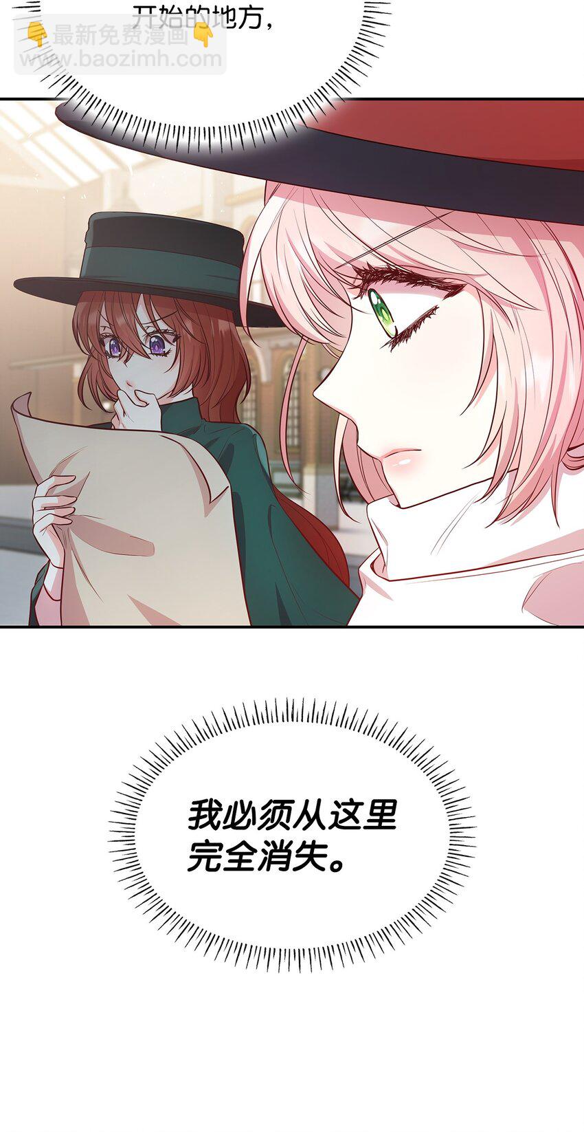 06 抽身离开(1/2)-第6话