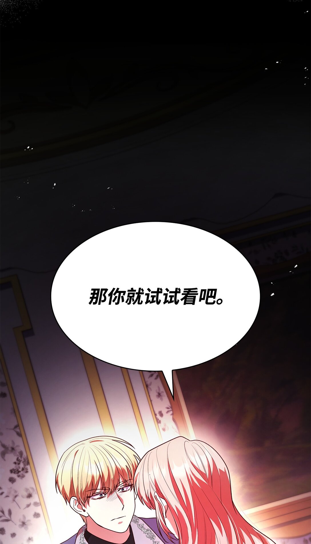 50 梦中争执(1/2)-第50话