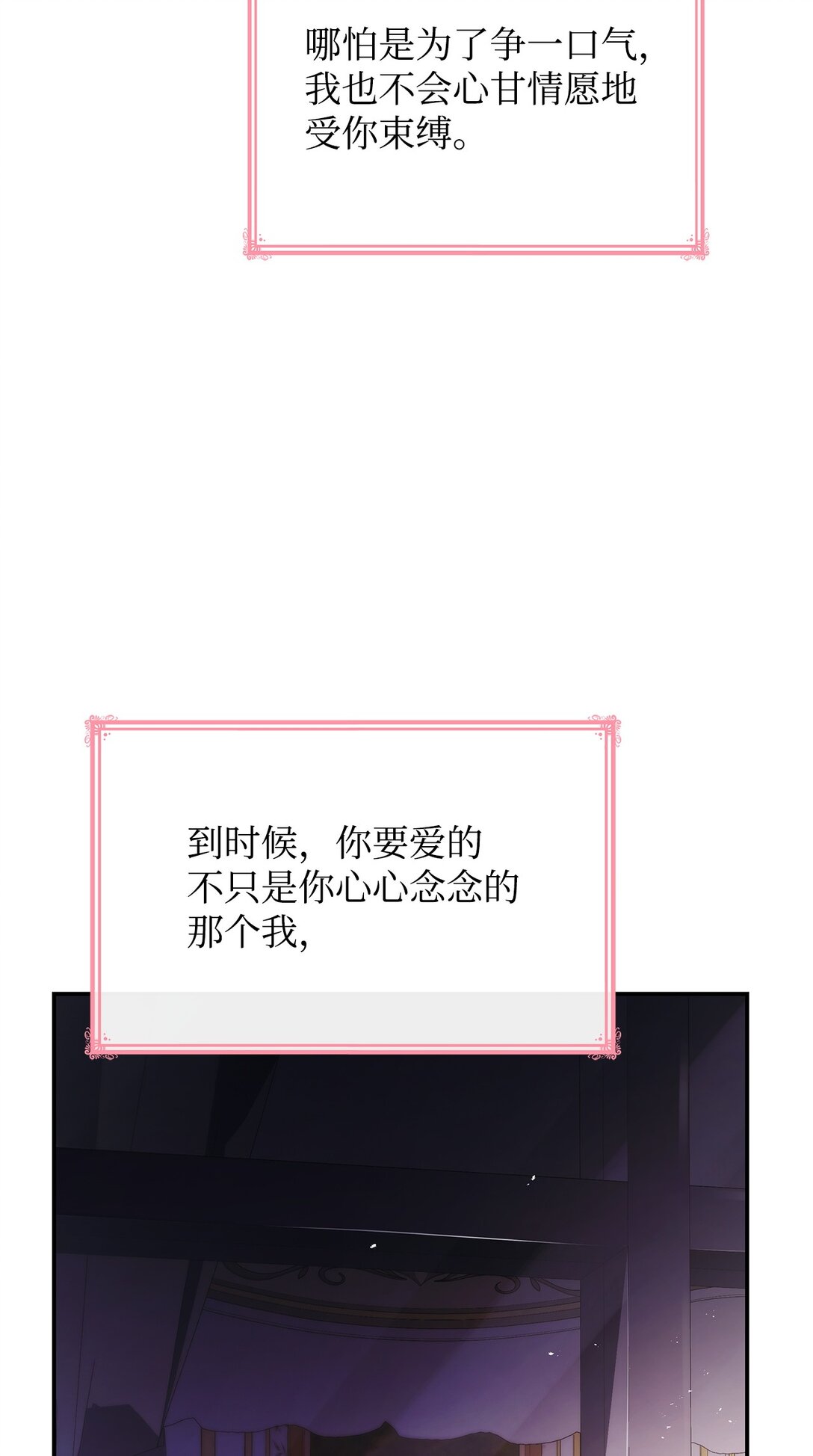 50 梦中争执(1/2)-第50话