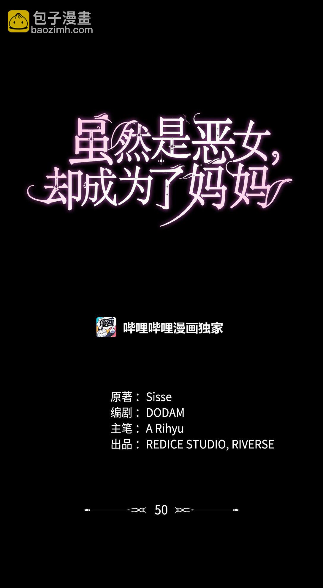 50 梦中争执(1/2)-第50话