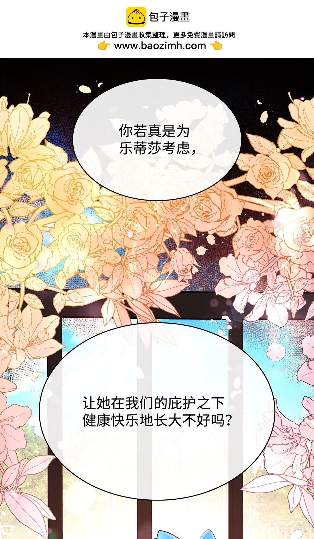 50 梦中争执(1/2)-第50话