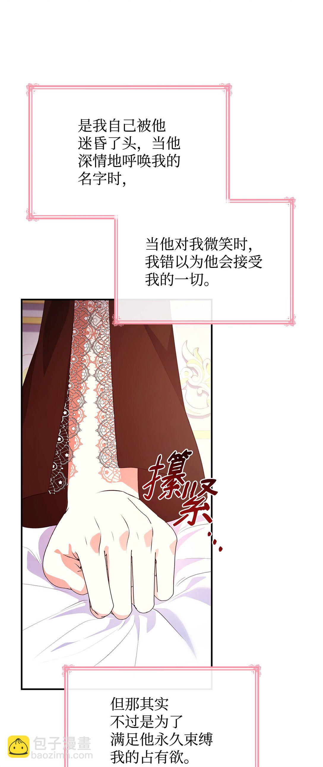 50 梦中争执(1/2)-第50话