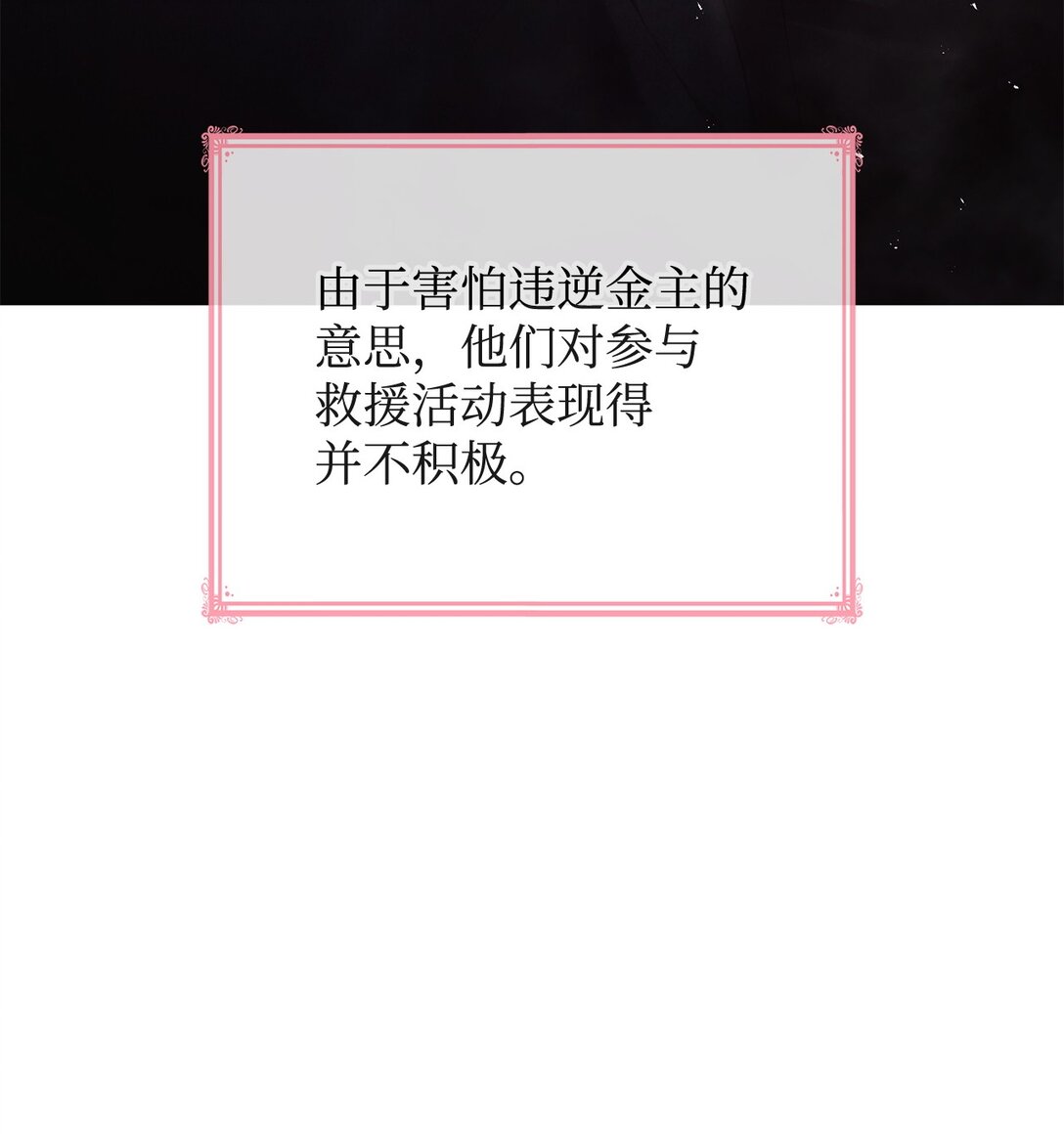 52 反对的声音(1/2)-第52话