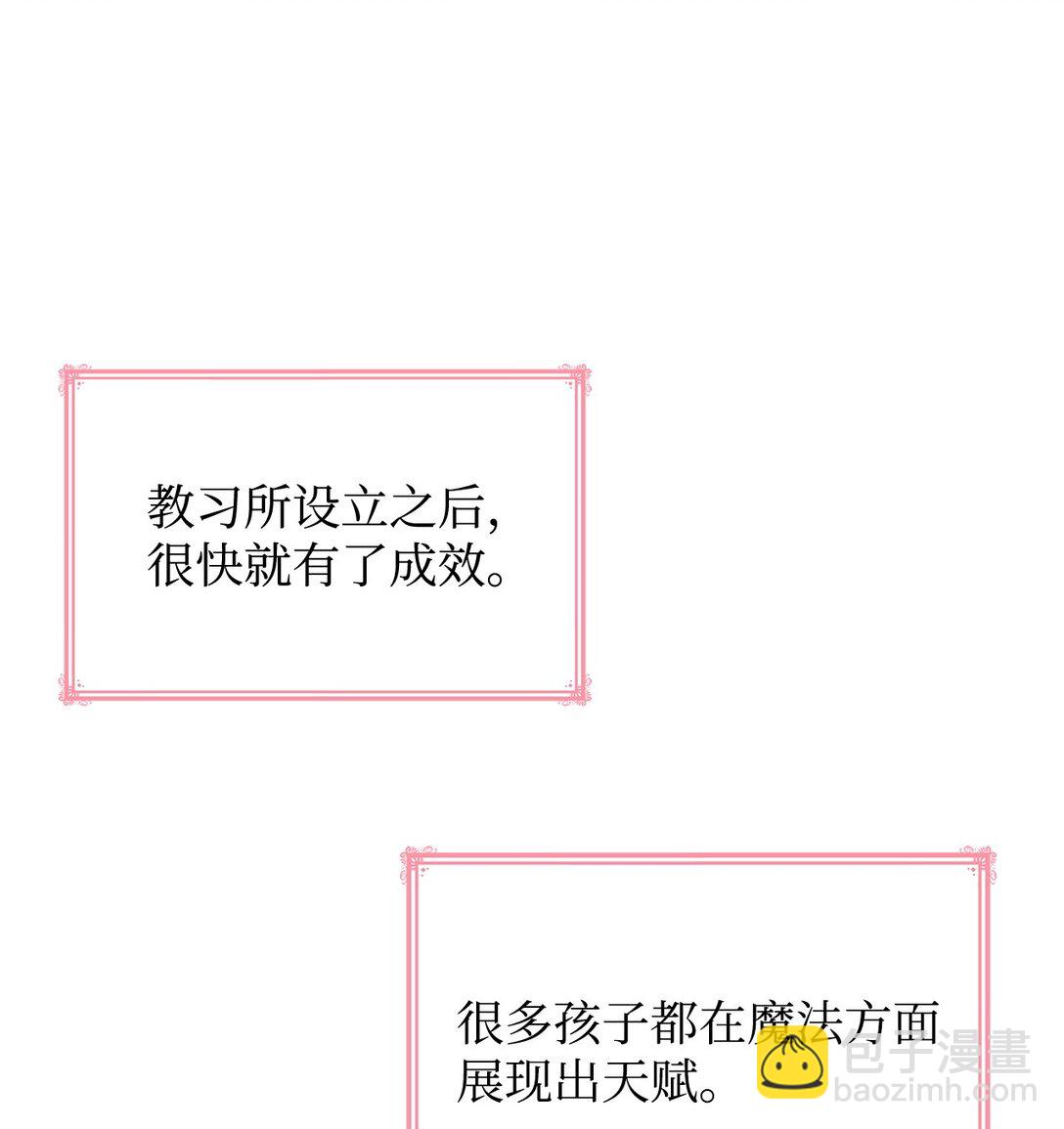 52 反对的声音(1/2)-第52话