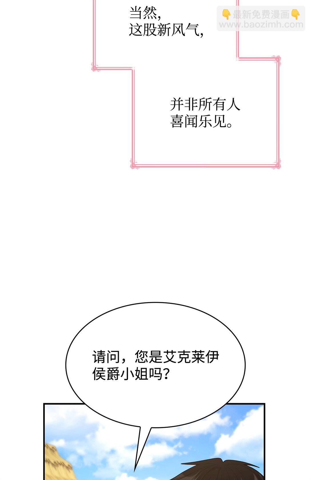 52 反对的声音(1/2)-第52话