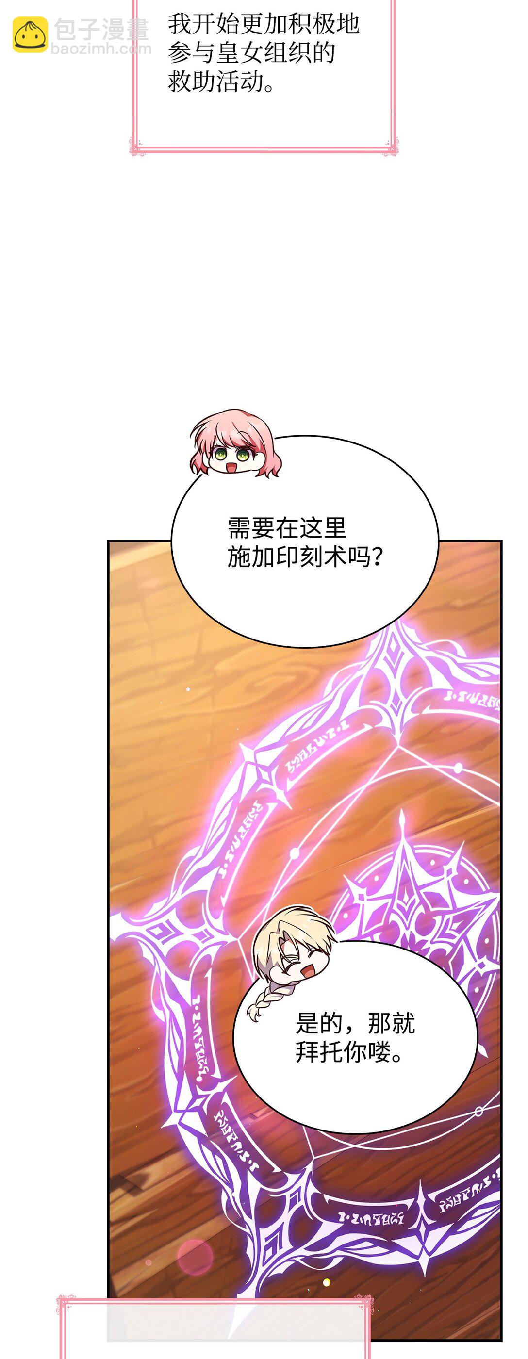 52 反对的声音(1/2)-第52话