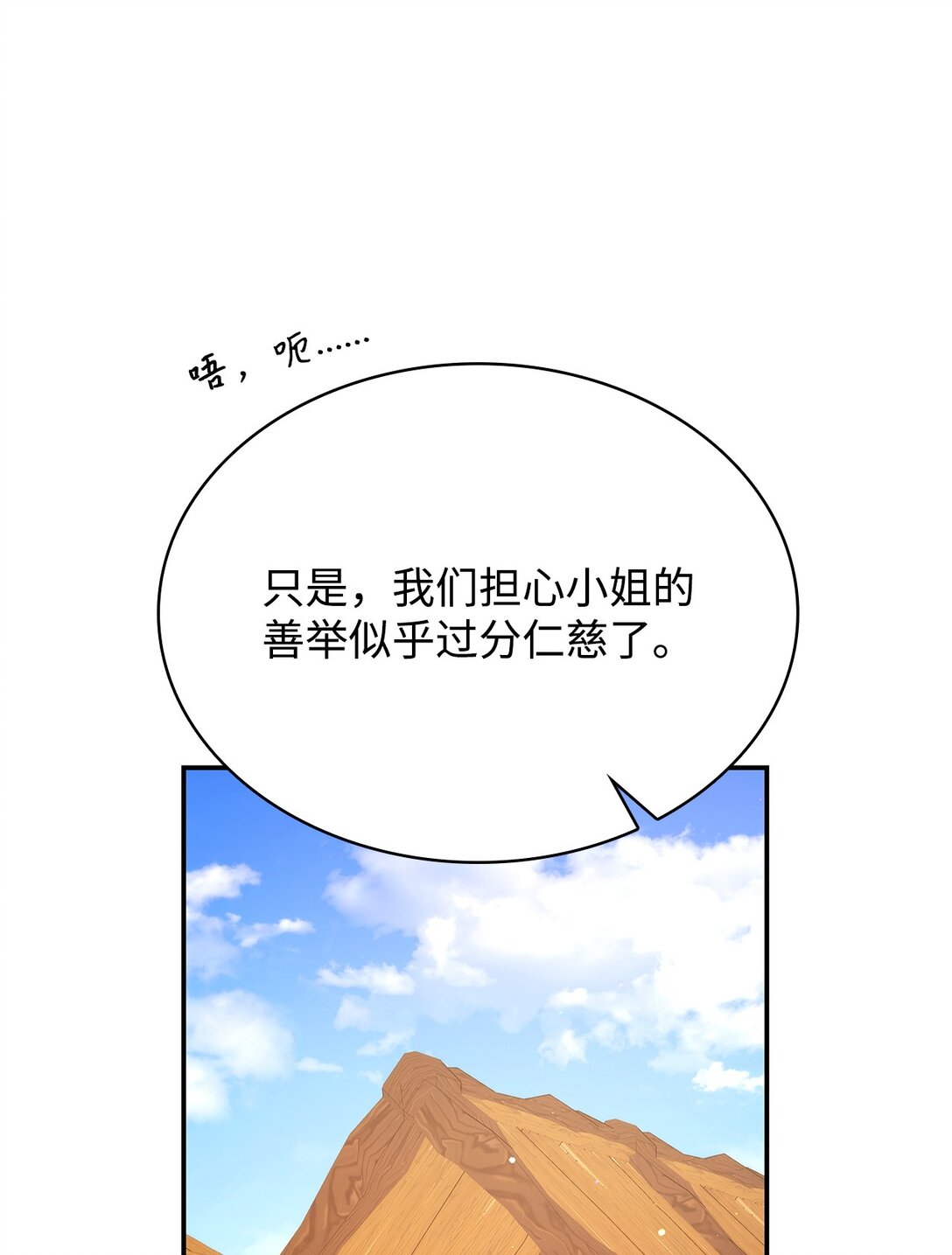52 反对的声音(1/2)-第52话