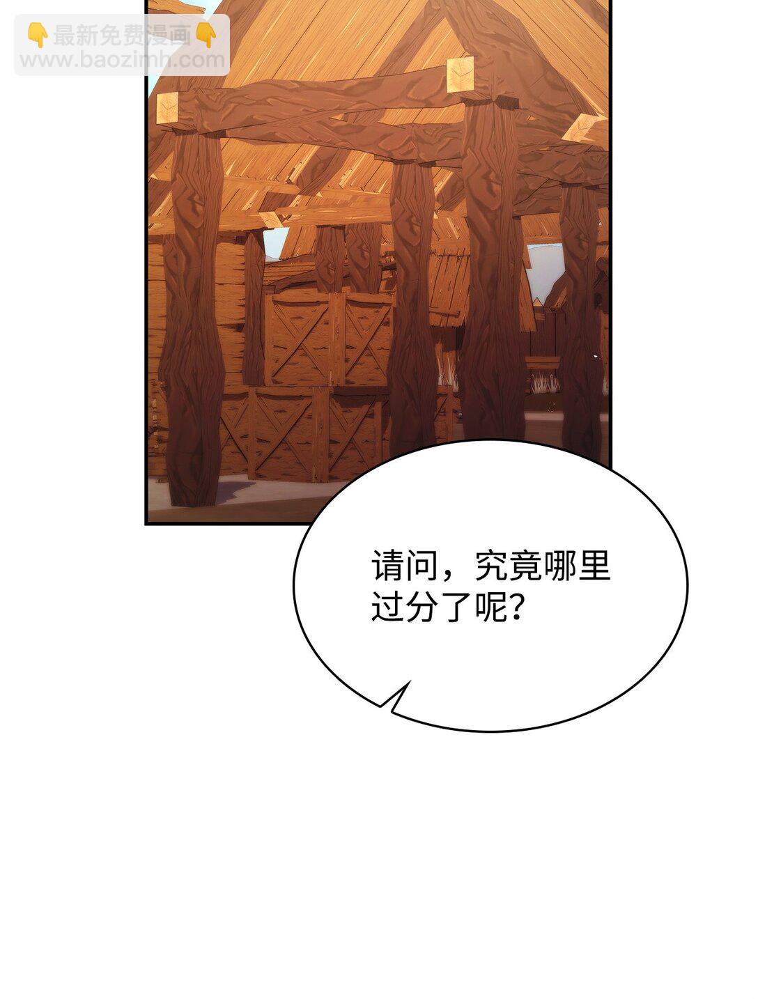 52 反对的声音(1/2)-第52话
