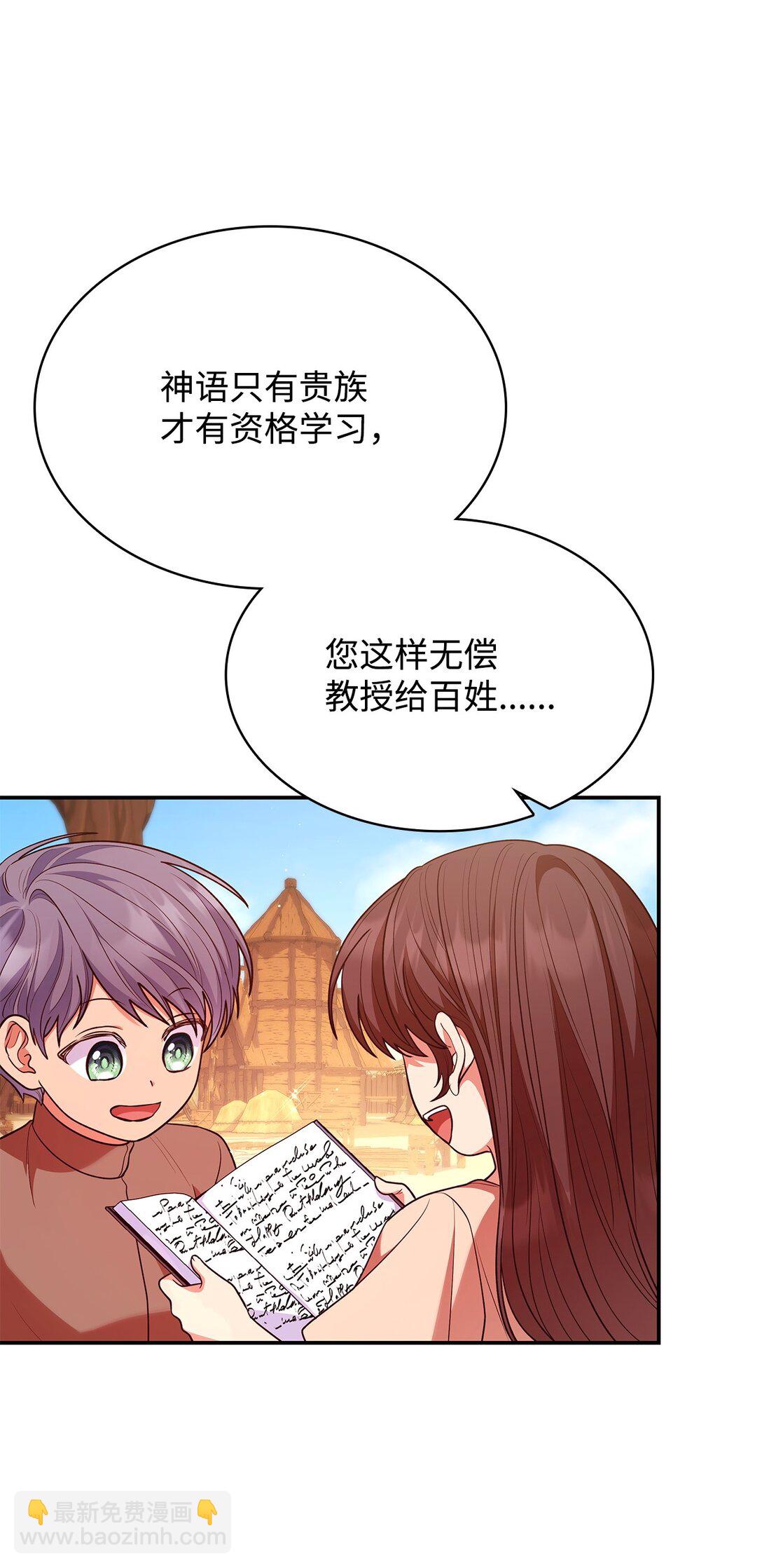 52 反对的声音(1/2)-第52话