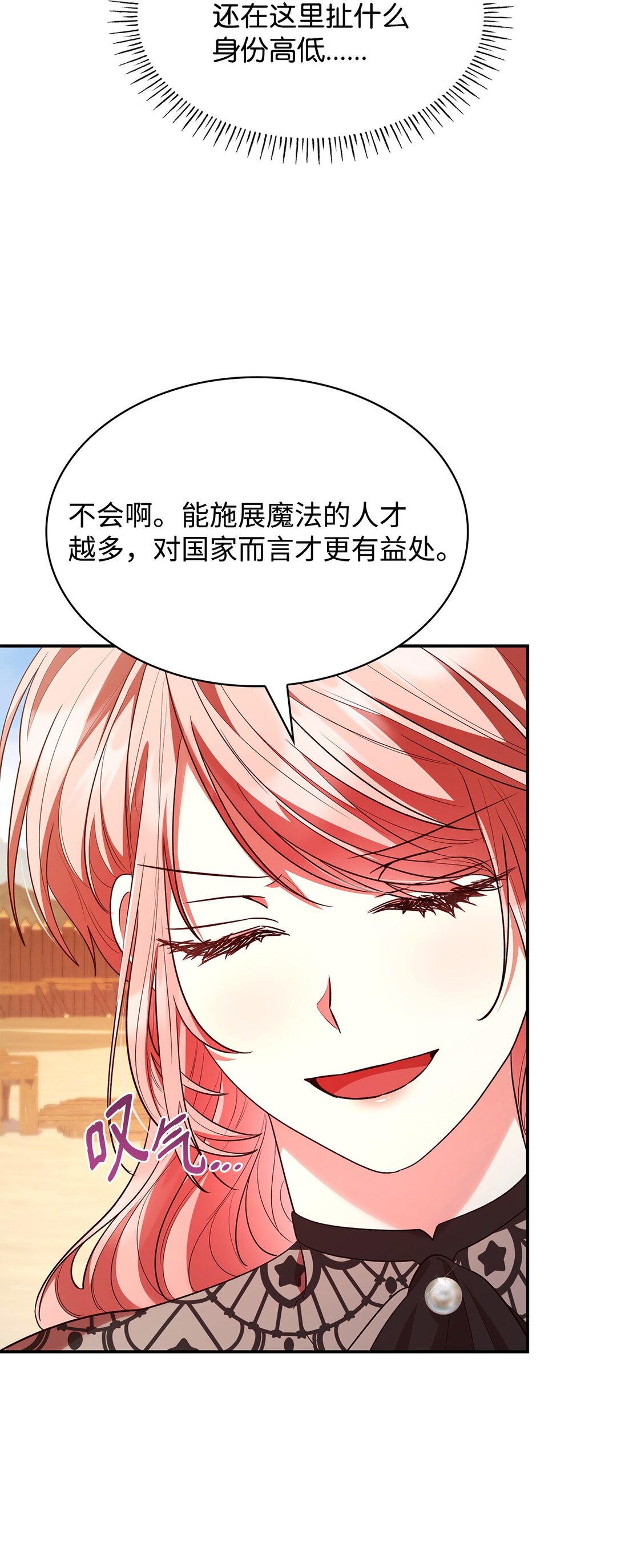 52 反对的声音(1/2)-第52话