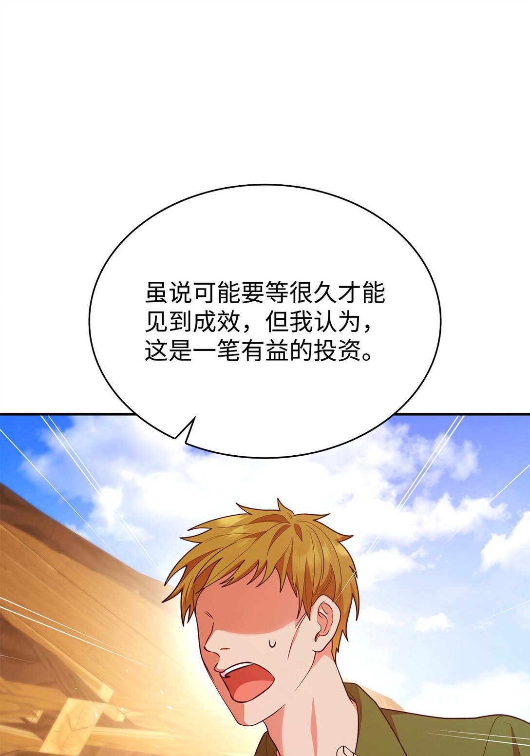 52 反对的声音(1/2)-第52话
