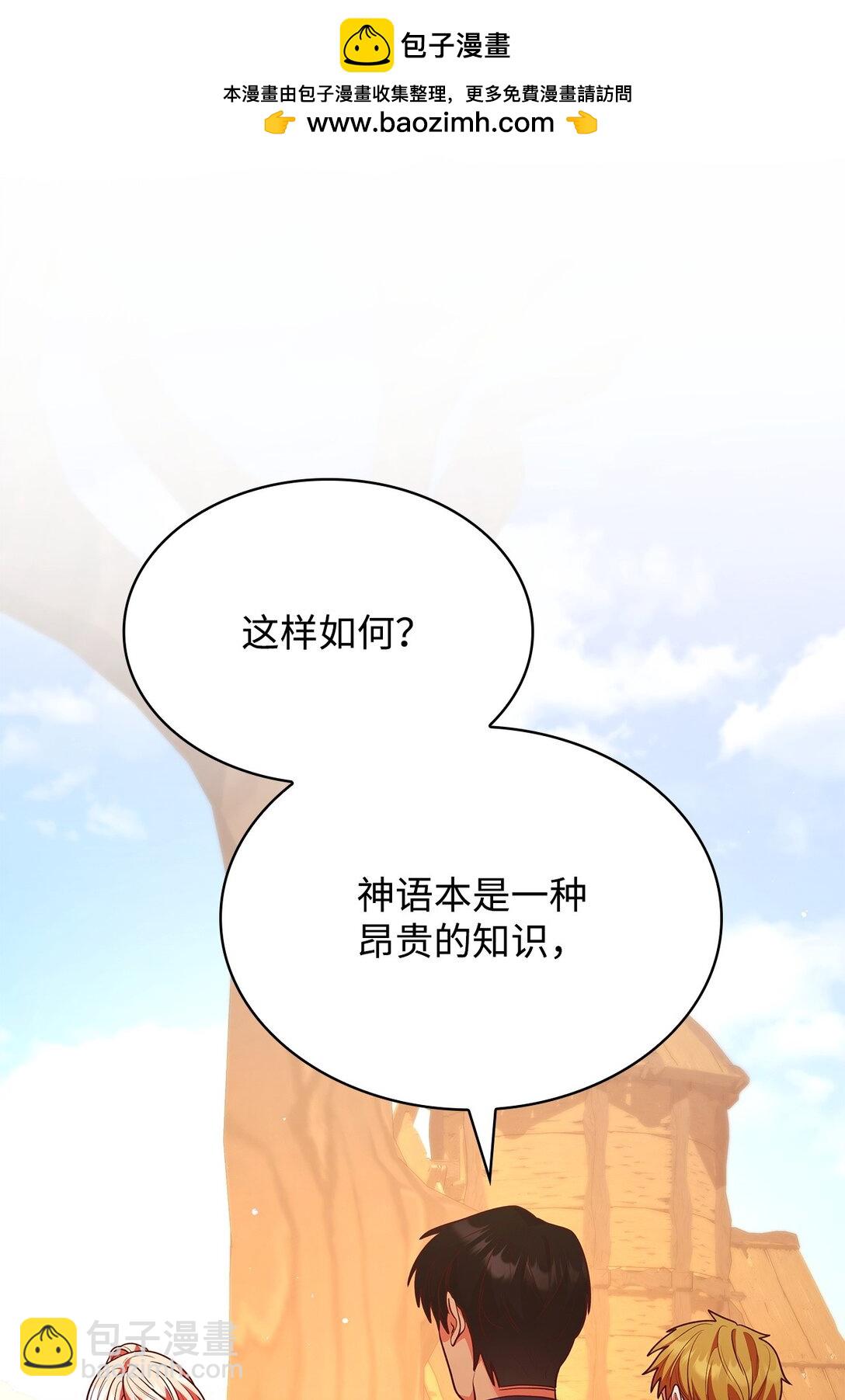 52 反对的声音(1/2)-第52话