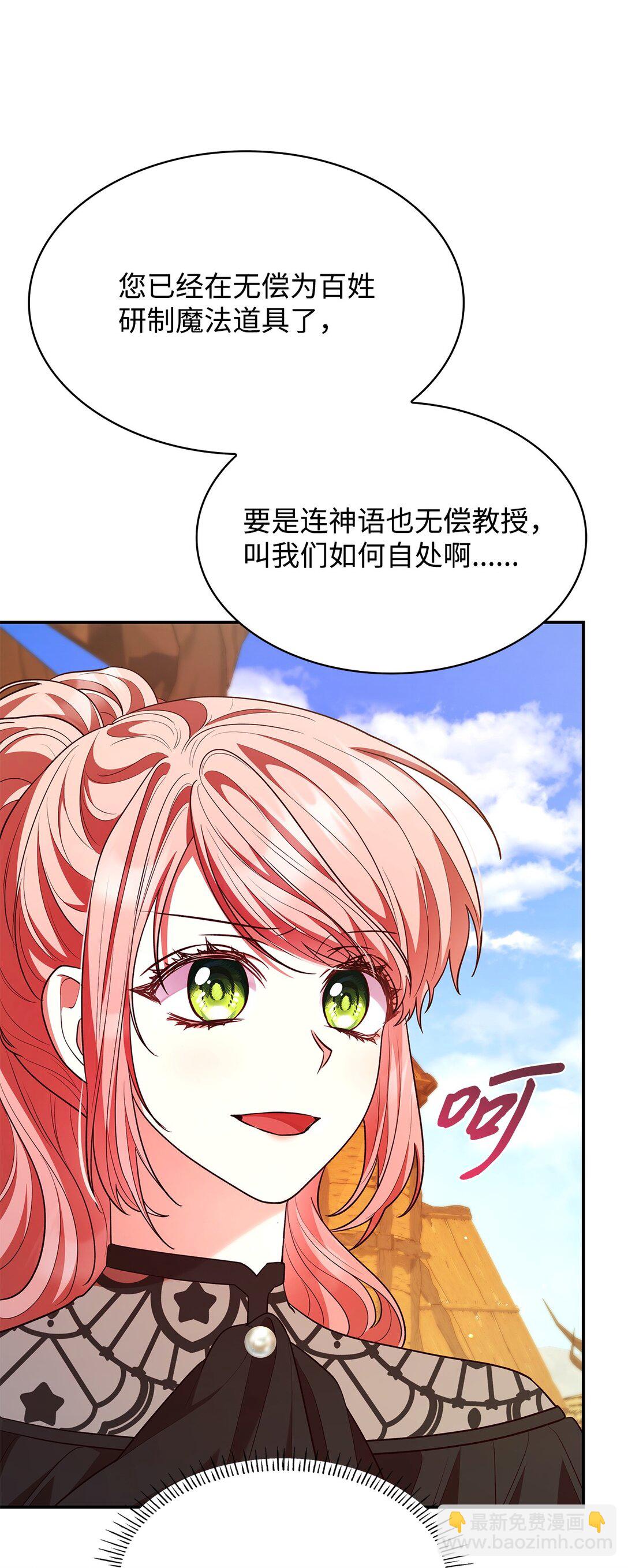 52 反对的声音(1/2)-第52话