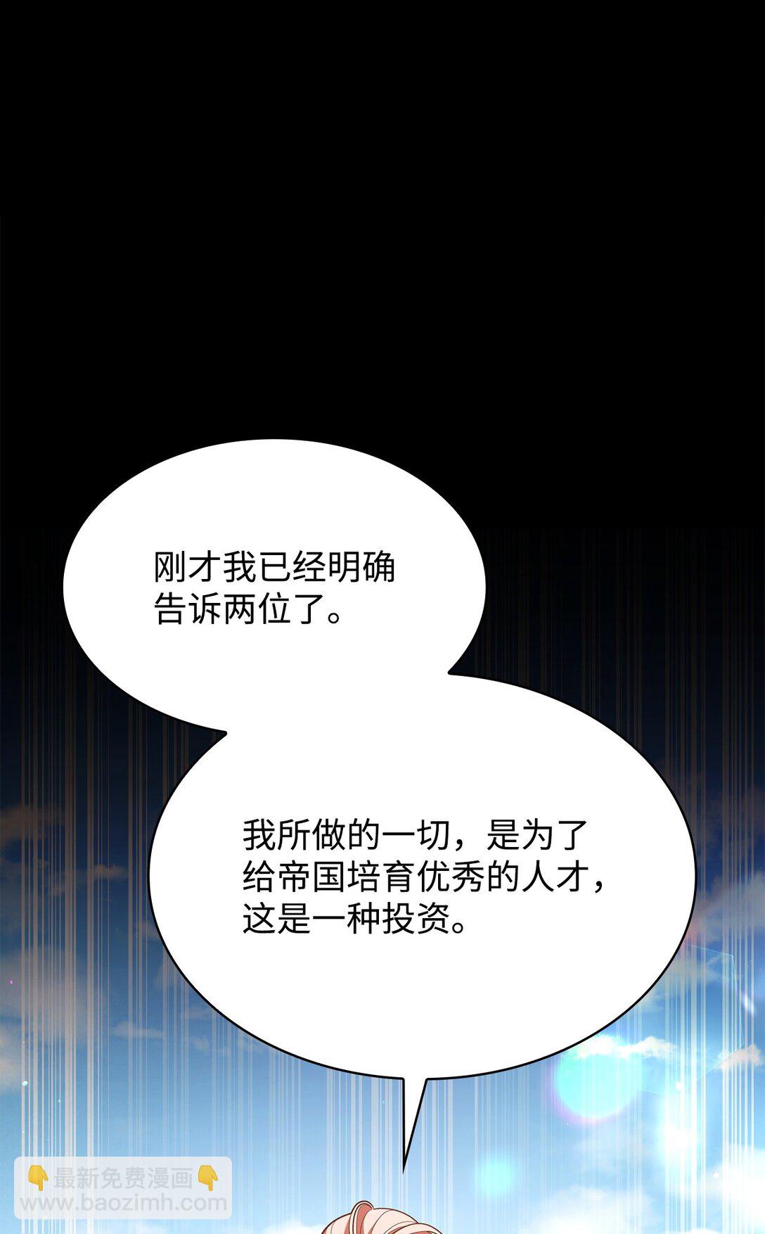 52 反对的声音(1/2)-第52话