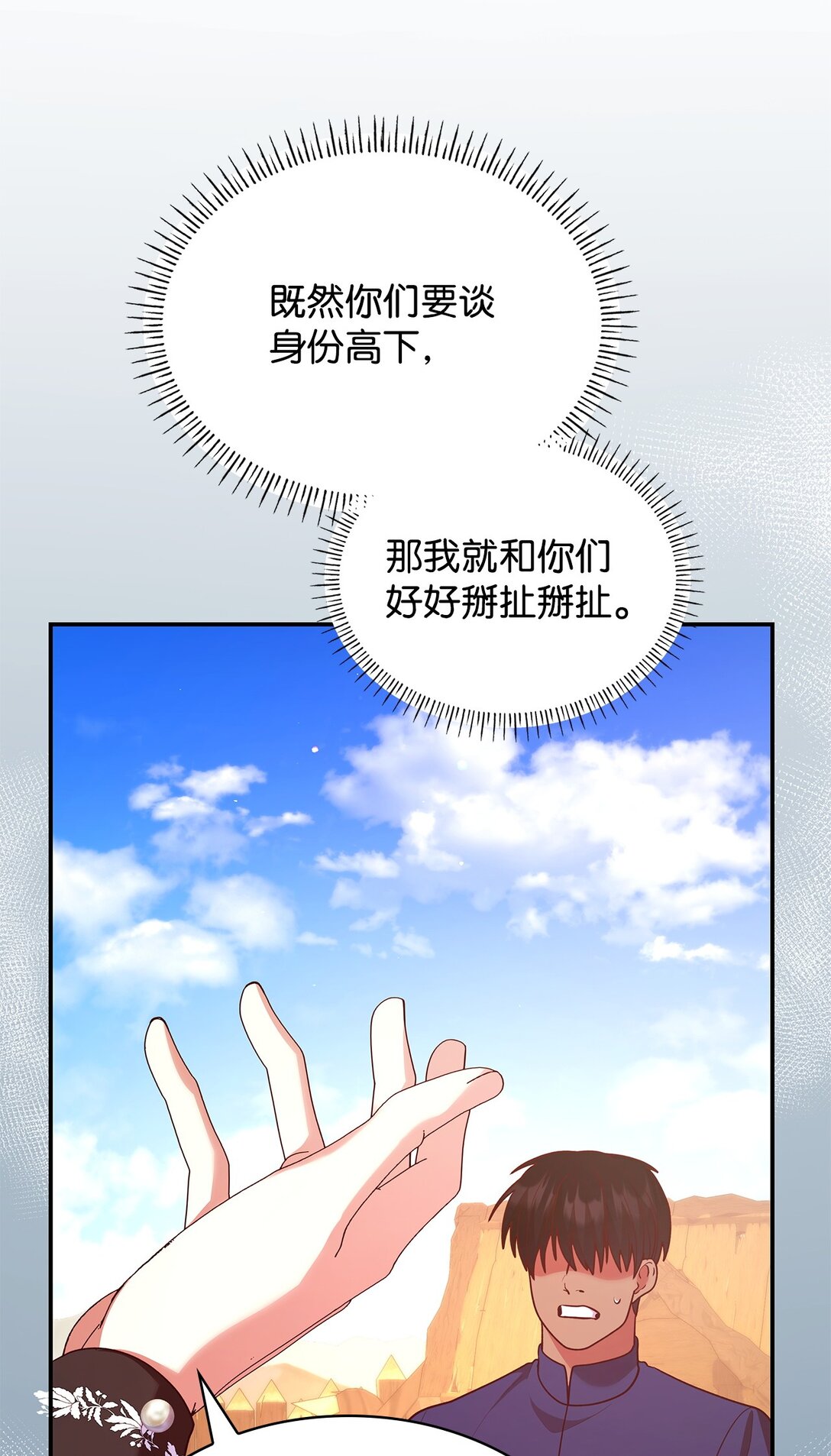 52 反对的声音(1/2)-第52话