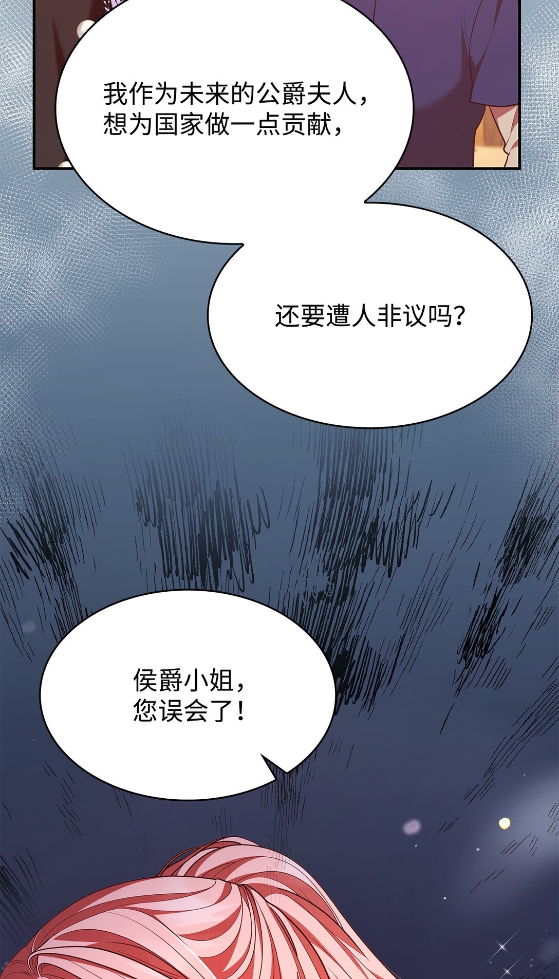 52 反对的声音(1/2)-第52话