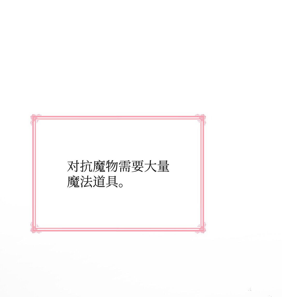 52 反对的声音(1/2)-第52话