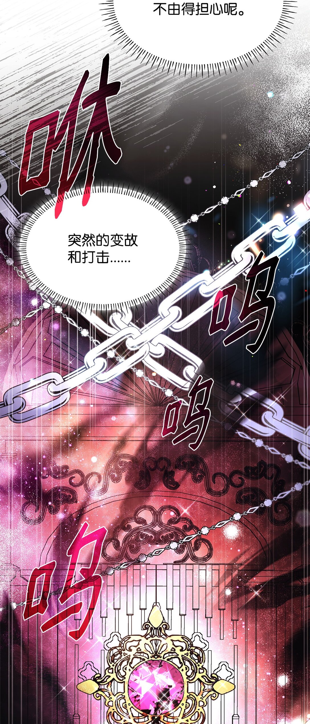 54 占卜(1/2)-第54话