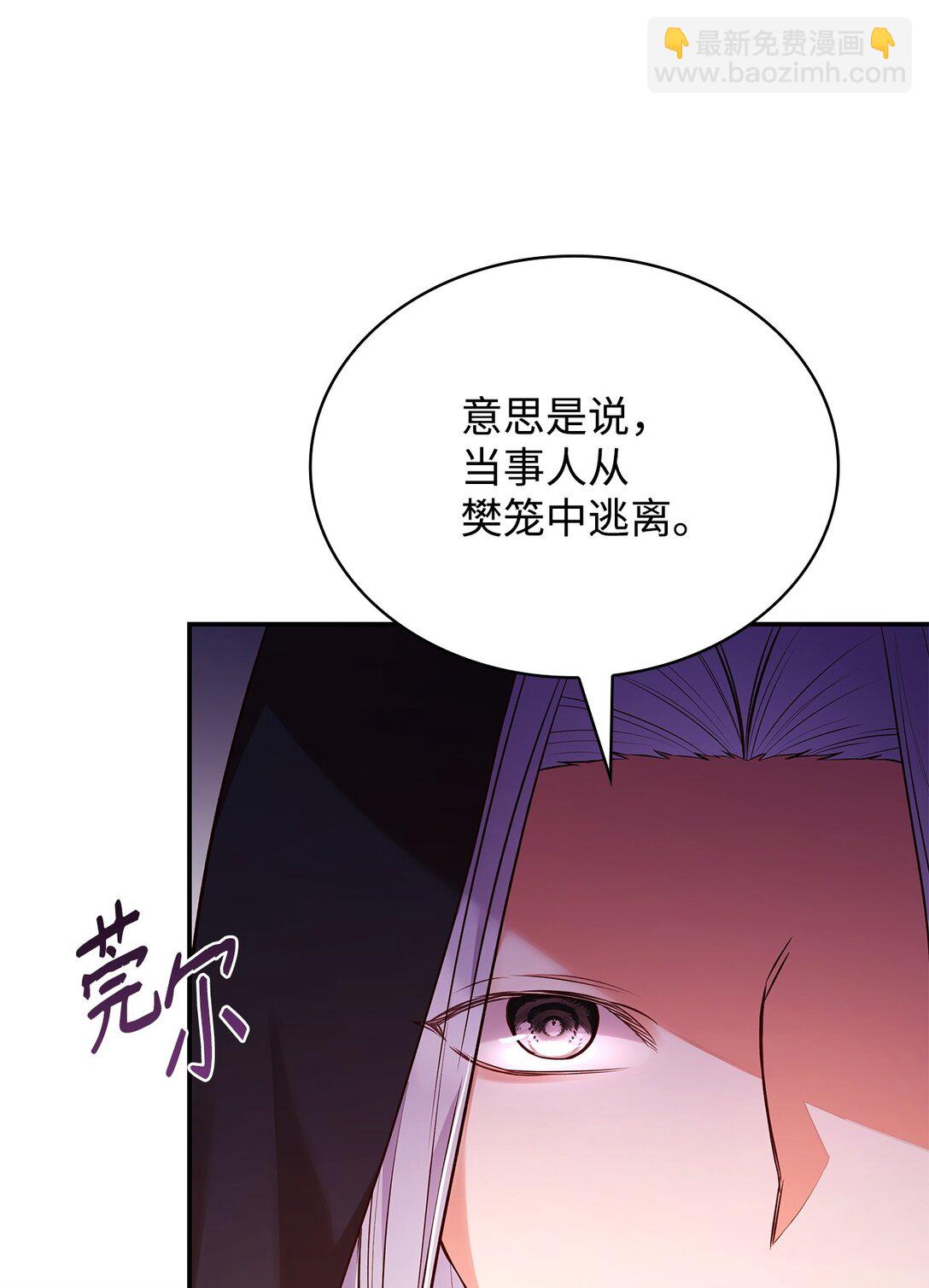 54 占卜(1/2)-第54话