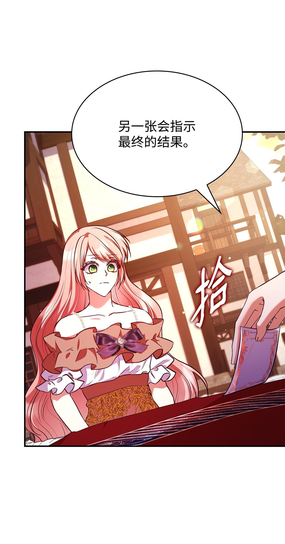 54 占卜(1/2)-第54话